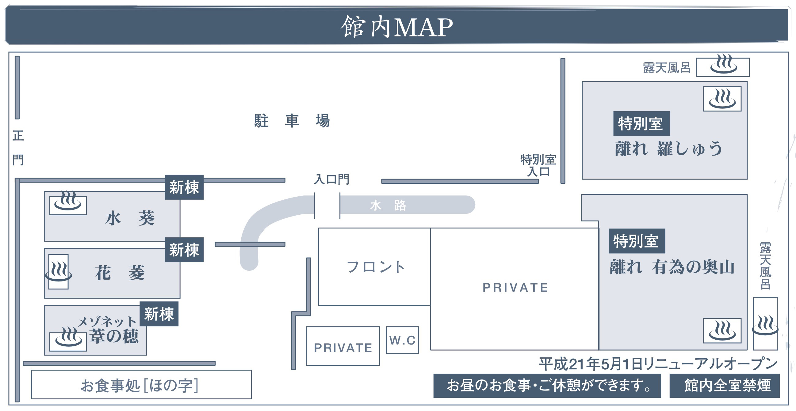 ほたるの長屋-館内MAP